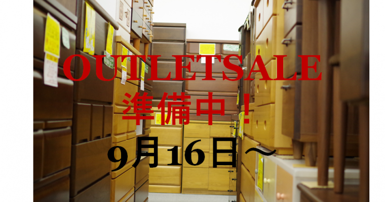 16日からのアウトレットセール準備その②～着々と棚入れ。全部入るのか！？～