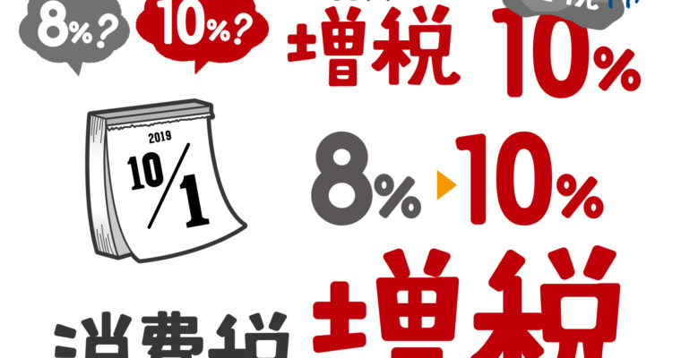 飛騨産業を買うなら増税前SALEがお買い得！増税前セールのご案内　～飛騨の家具・飛騨産業・イバタインテリアなど～