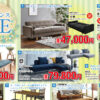 【さるぼぼ2025年6月号】キノクニヤ初夏のクリアランスSALE