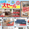【さるぼぼ2025年7月号】キノクニヤ夏の大セール