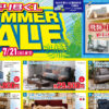 【さるぼぼ2026年7月号】キノクニヤの売り尽くしSUMMER SALE